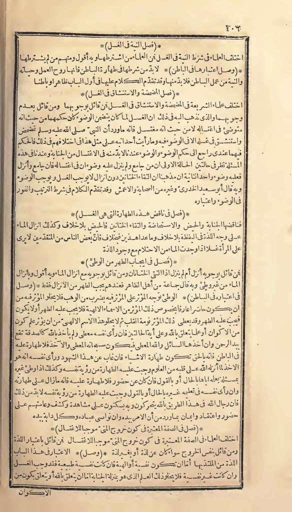 futmak.com - Page 406 - from part One of the first Boulaq edition